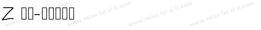 Z 字体字体转换